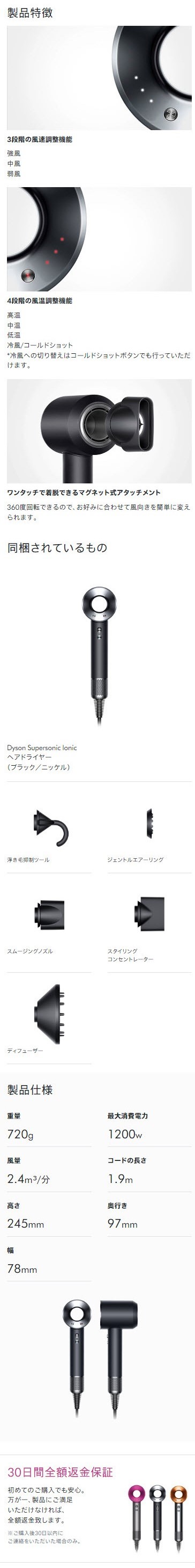 直販限定 収納スタンド付】ダイソン Dyson Supersonic Ionic (ブラック／ニッケル) HD08 ULF BBN N ヘアドライヤー  Dyson公式 PayPayモール店 - 通販 - PayPayモール