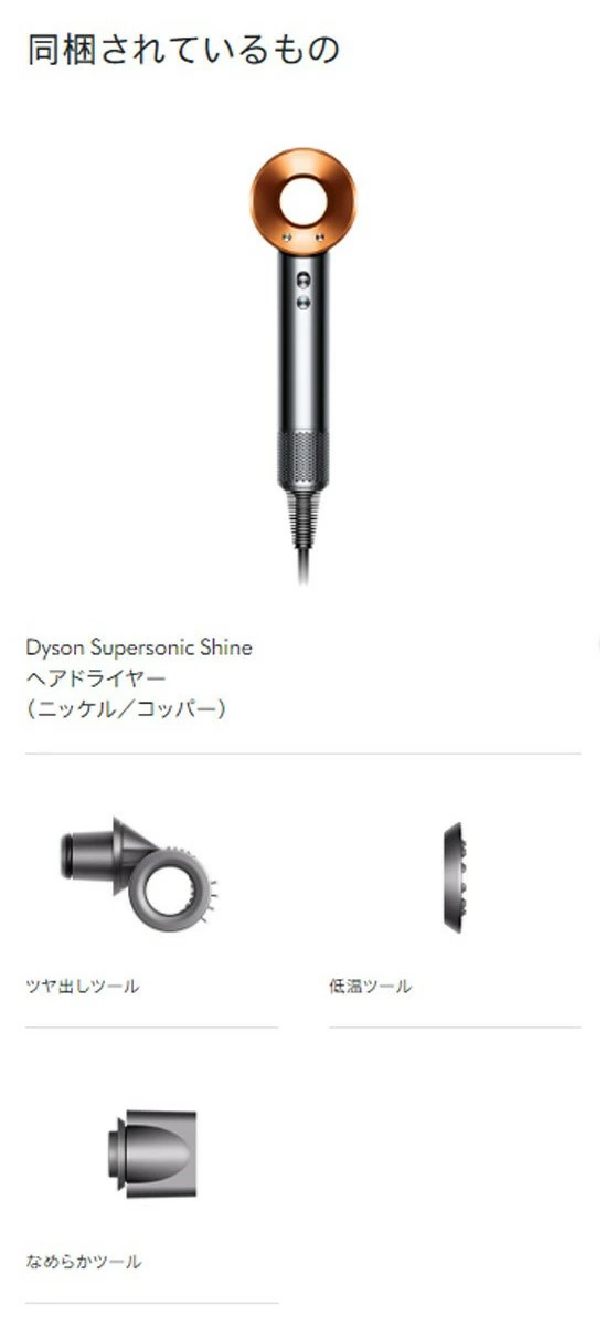 ダイソン Dyson Supersonic Shine ヘアドライヤー ドライヤー ダーク 