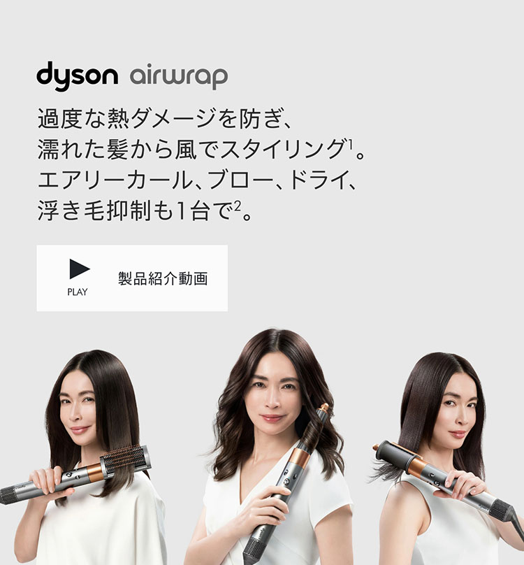 美容/健康 ヘアドライヤー 【新発売 お得なシンプルモデル】Dyson Airwrap ニッケル 