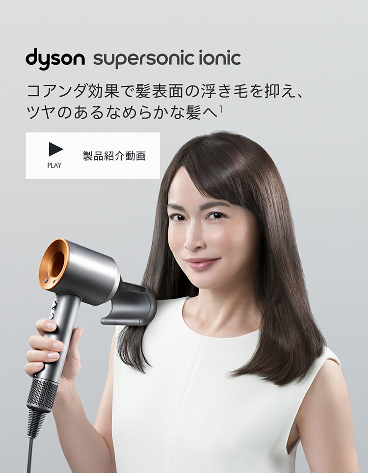 Dyson公式Yahoo!ショッピング店 - ドライヤー（ヘアケア）｜Yahoo 