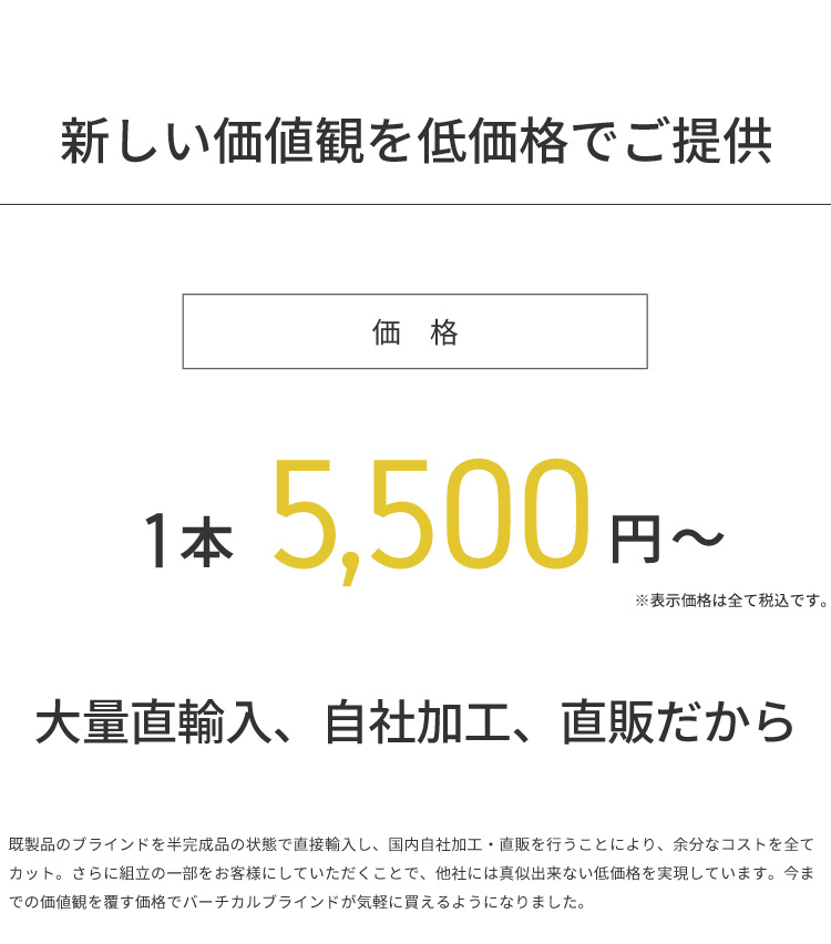 バーチカルブラインドの最小サイズ 80x180cmが1本5，500円~ | verticalblind.jp