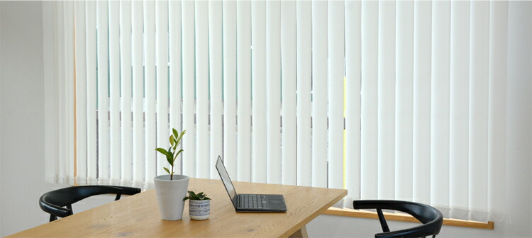 バーチカルブラインドがあるオフィスの風景 | verticalblind.jp