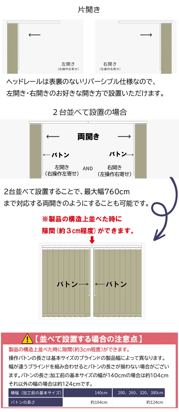 ベッドレールがリバーシブル仕様です。 | verticalblind.jp