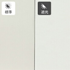 バーチカルブラインドのルーバー 標準タイプと遮光タイプのホワイト） | verticalblind.jp