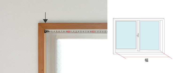縦型ブラインドを窓枠内側に取り付ける場合の採寸イメージ 。最初に窓枠内側の横幅を測ります。| verticalblind.jp