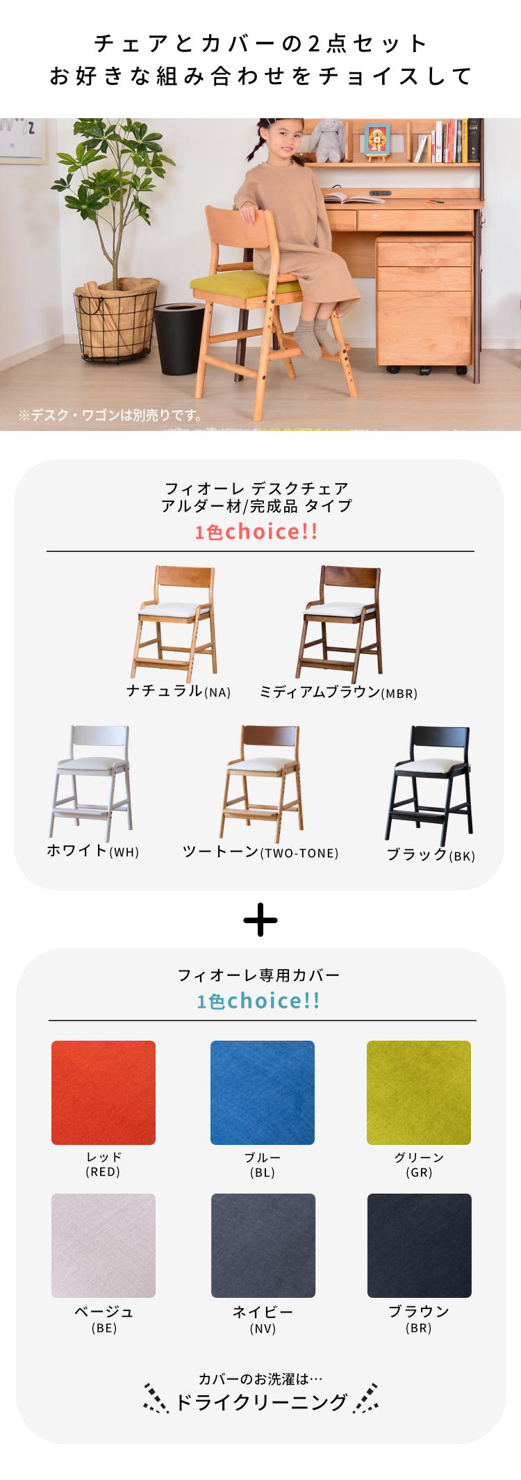 学習椅子 学習チェア キッズチェア 子供 木製 おしゃれ 姿勢 カバー