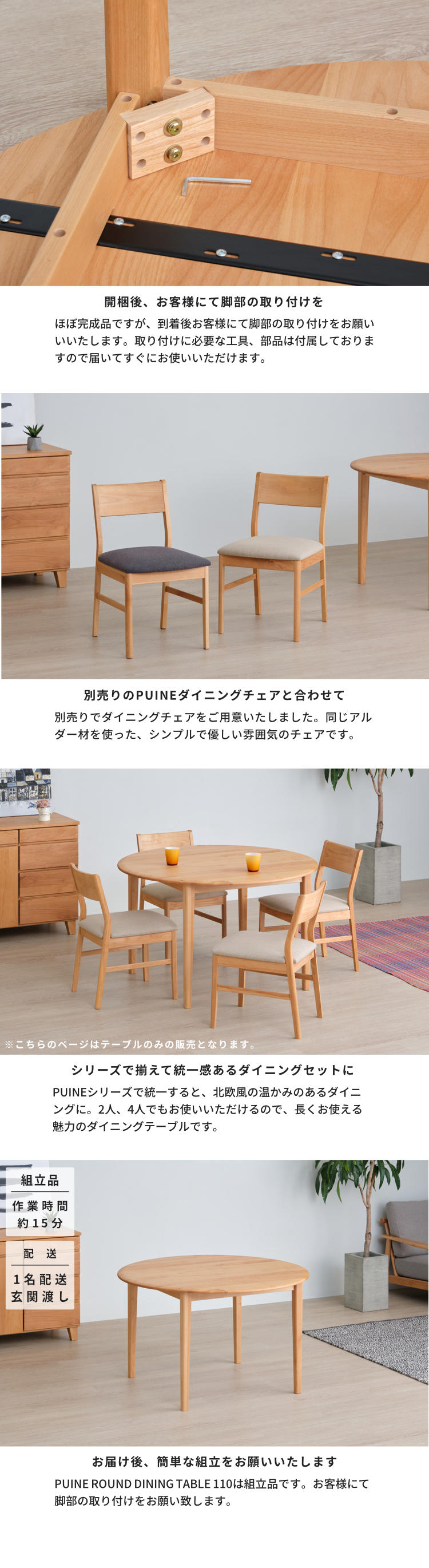ダイニングテーブル ラウンドテーブル テーブル 丸型 プイネ ISSEIKI