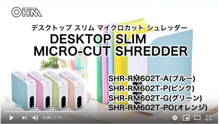 スリム シュレッダー 家庭用 電動 デスクトップ マイクロカット 