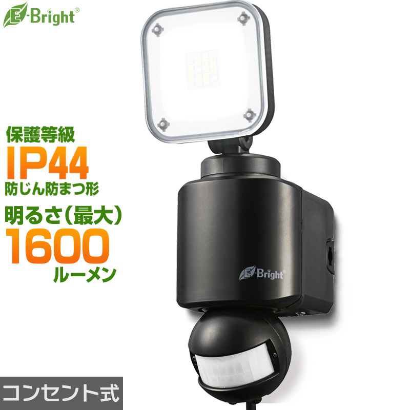 E-Bright LEDセンサーライト コンセント式 1灯｜LS-A1155A19-K 06-4242 オーム電機