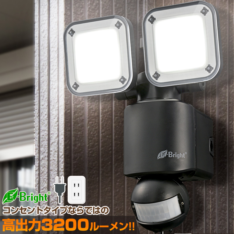 E-Bright LEDセンサーライト コンセント式 2灯｜LS-A2305A19-K 06-4243