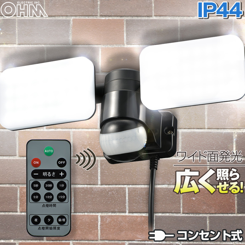 リモコン付LEDセンサーライト 2灯 コンセント式｜R-LS1200 07-8894 オーム電機