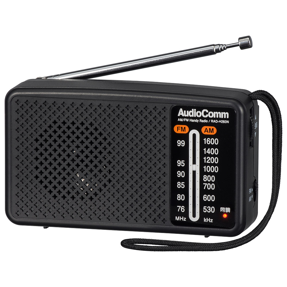 ラジオ 小型 防災ラジオ スタミナハンディラジオ AudioComm｜RAD-H260N  [品番]03-5530