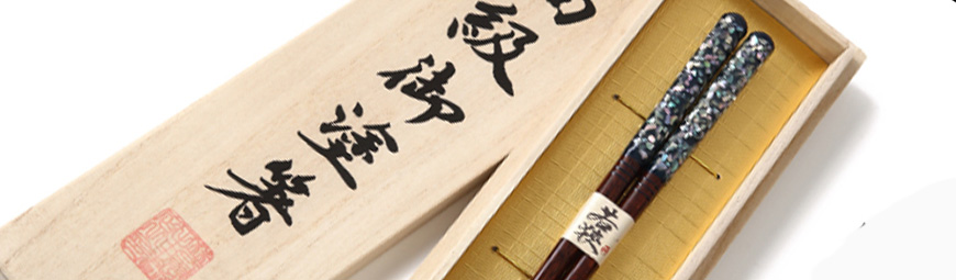 箸 23.0cm 箸 若狭塗箸 日本製 海雪 063409
