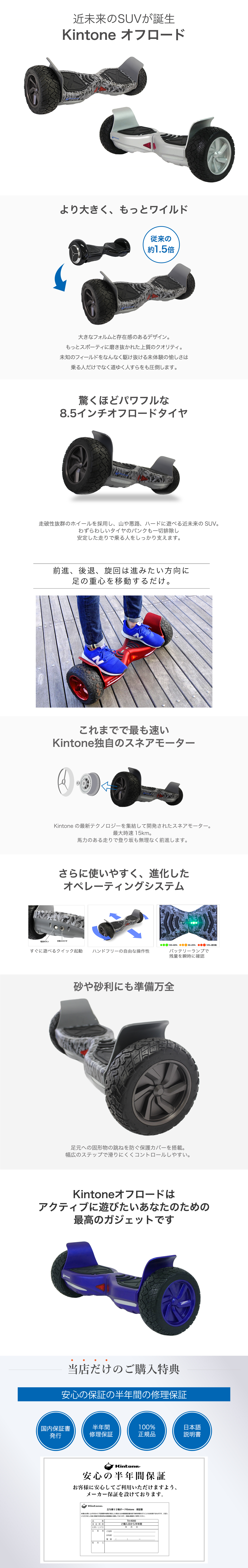 27740円 日本未入荷 Kintone バランススクーター ミニセグウェイ オフロード 安心の6ヶ月保証 キントーン 誕生日 プレゼント ギフト 子ども 大人