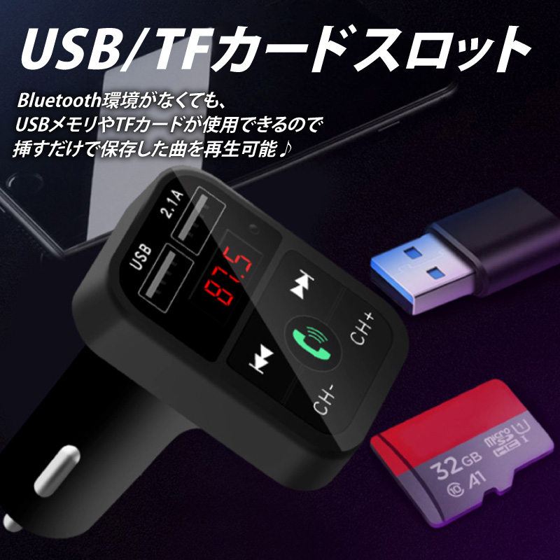 誠実 FMトランスミッター Bluetooth 5.0 日本語説明書付 USB ステレオ ipod sd iPhone Android 12V 24V ハンズフリー通話 車 父の日 プレゼント