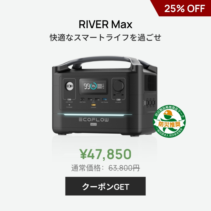 river600max