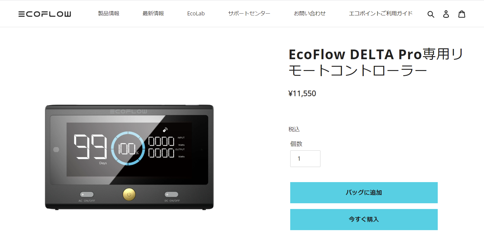 EcoFlow DELTA Pro専用 リモートコントローラー ポータブル電源 大容量