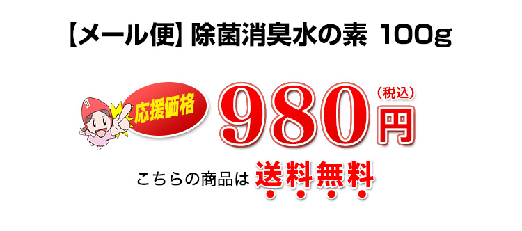 980円