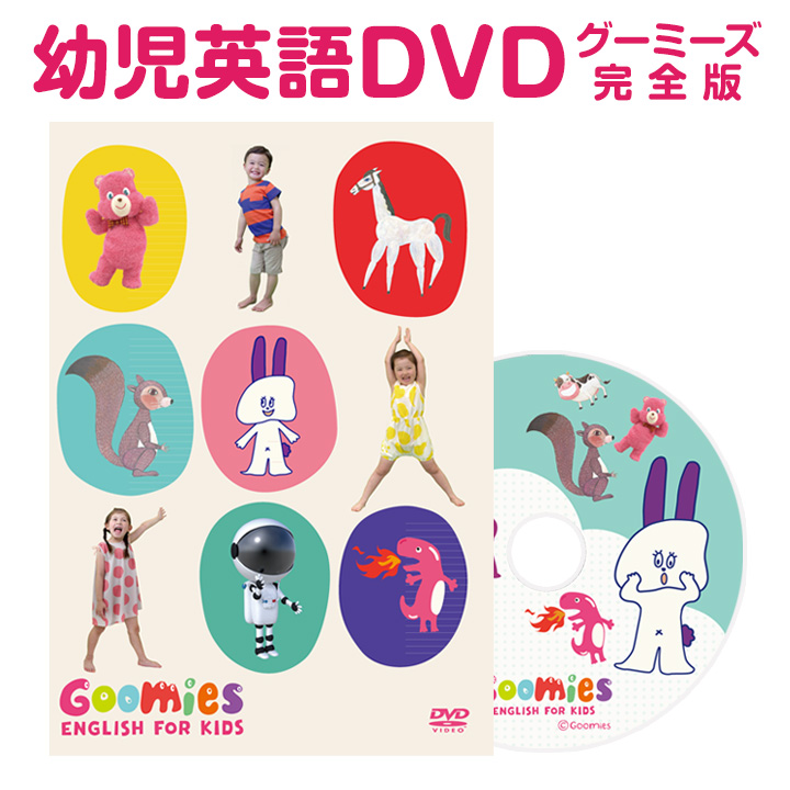NEW Goomies と Pinkfong DVD 4巻 セット 幼児 子供 英語 教材 