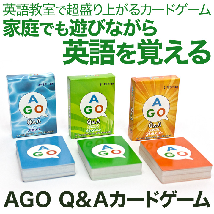AGO QA 英語カードゲーム　Level 1  Level 2 のセット