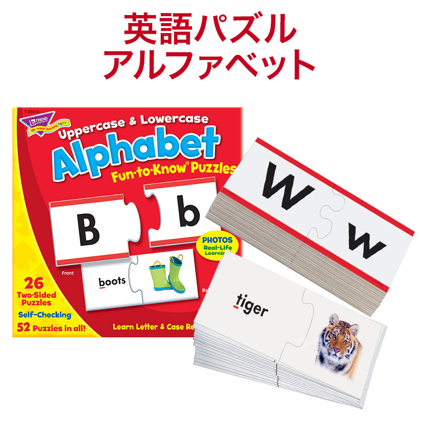 パズル アルファベット 幼児 Trend Fun-to-Know Puzzles Alphabet 組み合わせ トレンド社 アメリカ 英単語 abc  知育玩具 知育教材 プチプレゼント 最高の品質
