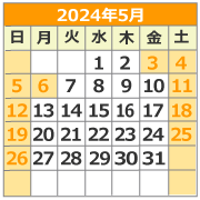営業日カレンダー2