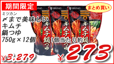 ミツカン 〆まで美味しい　キムチ鍋つゆ　750g　×12個