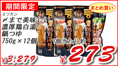 ミツカン 〆マデ美味シイ 濃厚鶏白湯鍋つゆ 750g　×12個