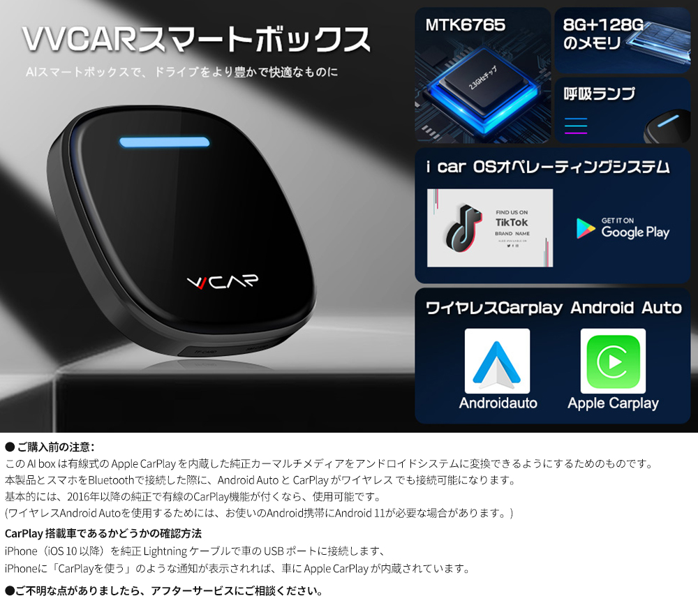 2023最新　VVCAR  AI   BOX  ワイヤレスリモコンセット
