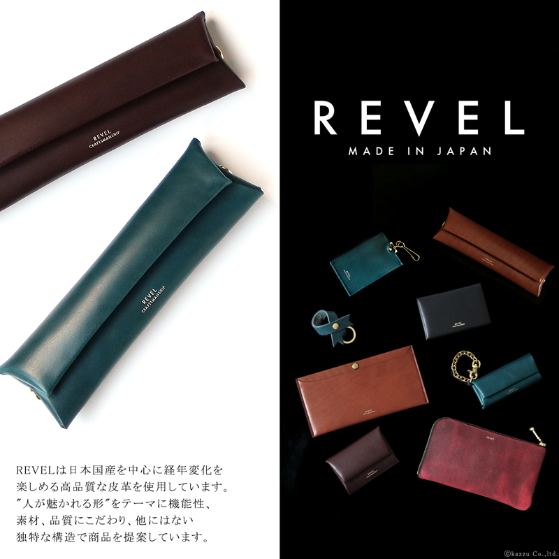 ペンケース メンズ 本革 筆箱 マルチケース 小物入れ スリム レザーペンケース 国産レザー 日本製 REVEL RVL-R308
