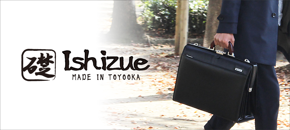 礎-Ishizue- 日本製ビジネスバッグ