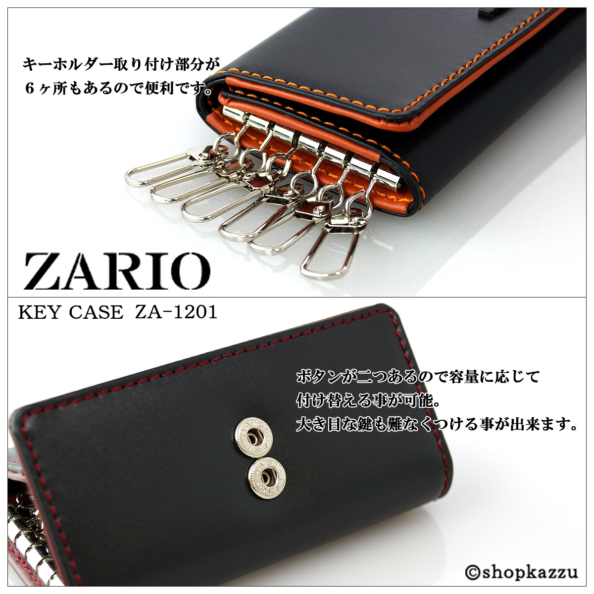 キーケース メンズ ZARIO ザリオ 馬革 牛革 6連キーケース