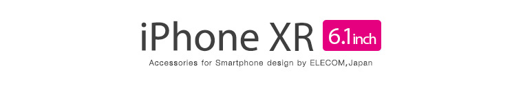 iPhoneXRアクセサリー