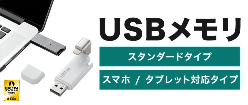 USBフラッシュメモリ（USBメモリ・SDカード）（パソコン周辺機器） - エレコムダイレクトショップ - 通販 - PayPayモール