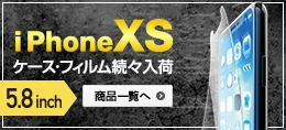 【新作入荷】iPhone XS