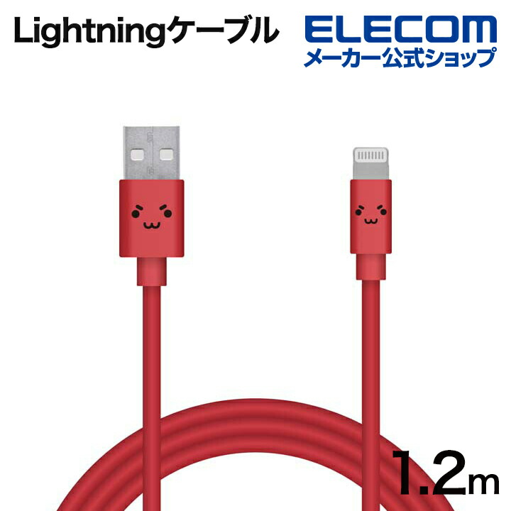 エレコム Lightningケーブル カラフル ライトニング ケーブル 充電
