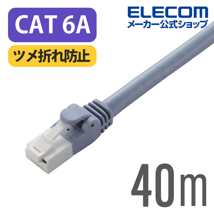 エレコム LANケーブル ランケーブル インターネット ケーブル Cat6A