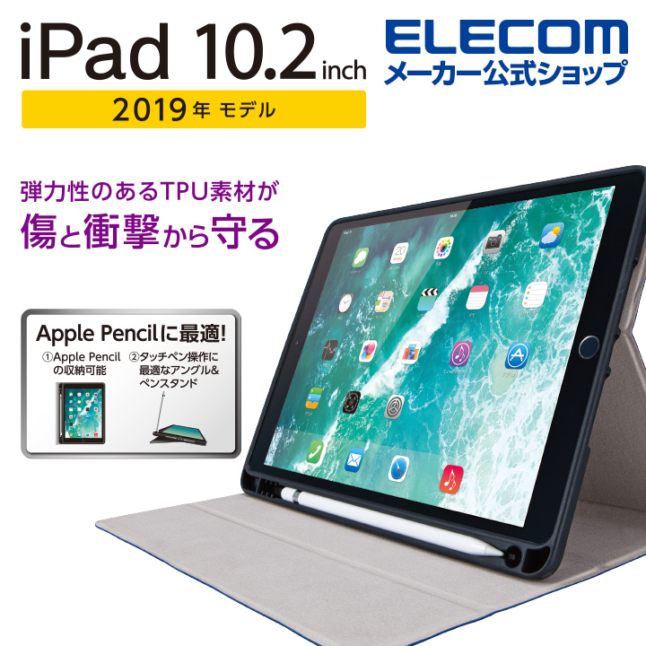iPad ケース ペン収納 10.2 2019年モデル 用 フラップケース スリープ対応 アイパッド 2019 10.2インチ フラップケース  ネイビー エレコム TB-A19RSANV :4549550177467:エレコムダイレクトショップ - 通販 - Yahoo!ショッピング