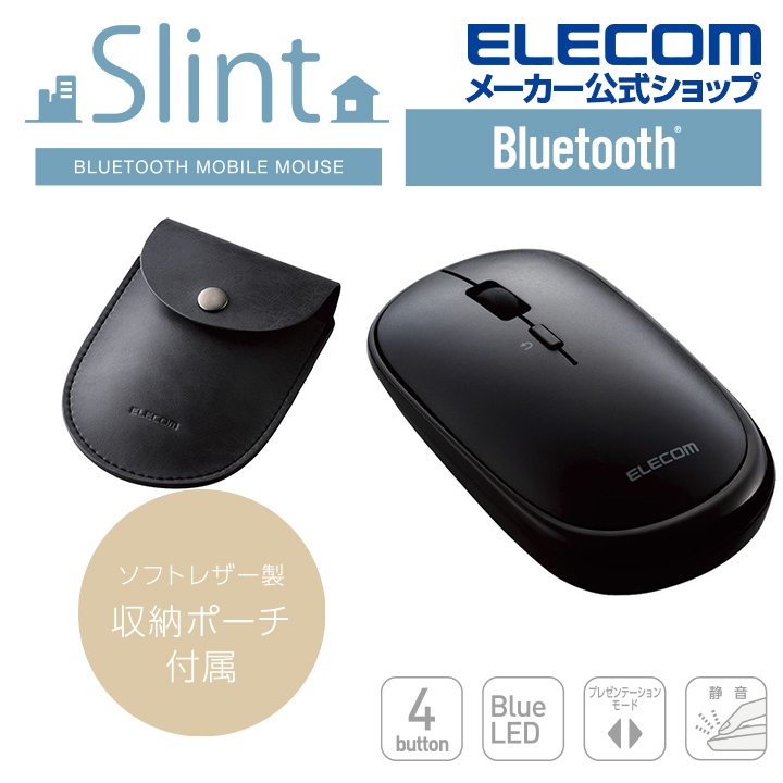 Bluetooth4.2マウスM-TM10シリーズ | エレコムダイレクトショップ