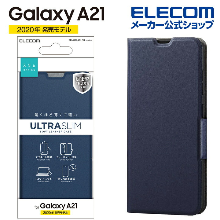 エレコム Galaxy A21 Galaxy A21 シンプル 用 ソフトレザーケース 薄型 磁石付 ギャラクシー A21 レザー ケース カバー 手帳型 UltraSlim ブラック：PM-G204PLFUBK[訳あり][エレコムわけありショップ][直営]