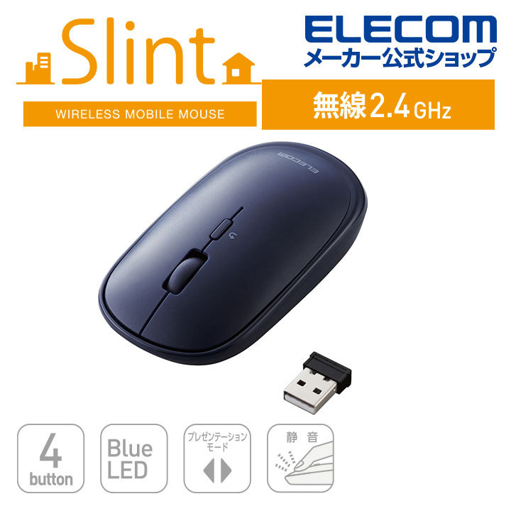エレコム BlueLEDマウス 薄型 2.4GHｚ 無線 マウス “Slint” 4ボタン BlueLEDマウス ワイヤレス 4ボタン ブルー┃M-TM10DBBU/EC  :4549550198219:エレコムダイレクトショップ 通販 
