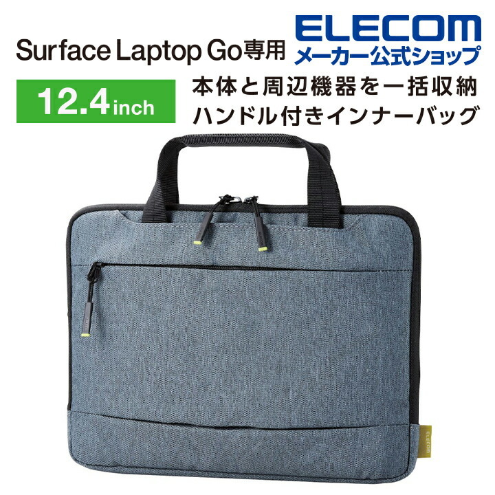 低価格 Surface Laptop 用 インナーバッグ 13.5 inch サーフェイスラップトップ グレー┃BM-IBMSL1913GY  アウトレット エレコム わけあり 在庫処分