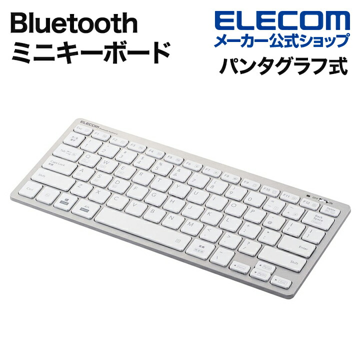 Bluetoothミニキーボード | エレコムダイレクトショップ本店はPC周辺