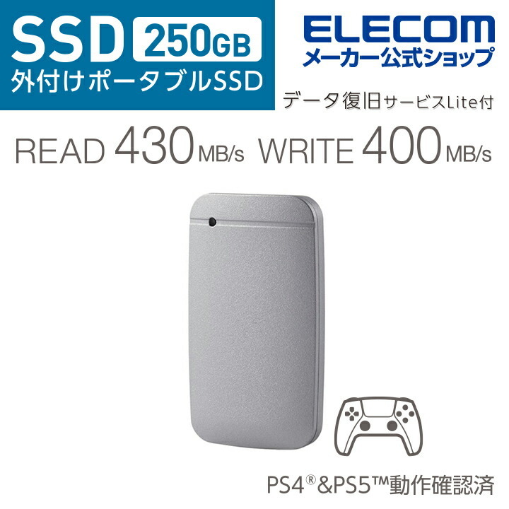 値下げ】 エレコム ポータブルSSD 250GB USB3.2 Gen1 PS5 PS4 メーカー動作確認済 ケーブル収納 データ復旧サービスLite 