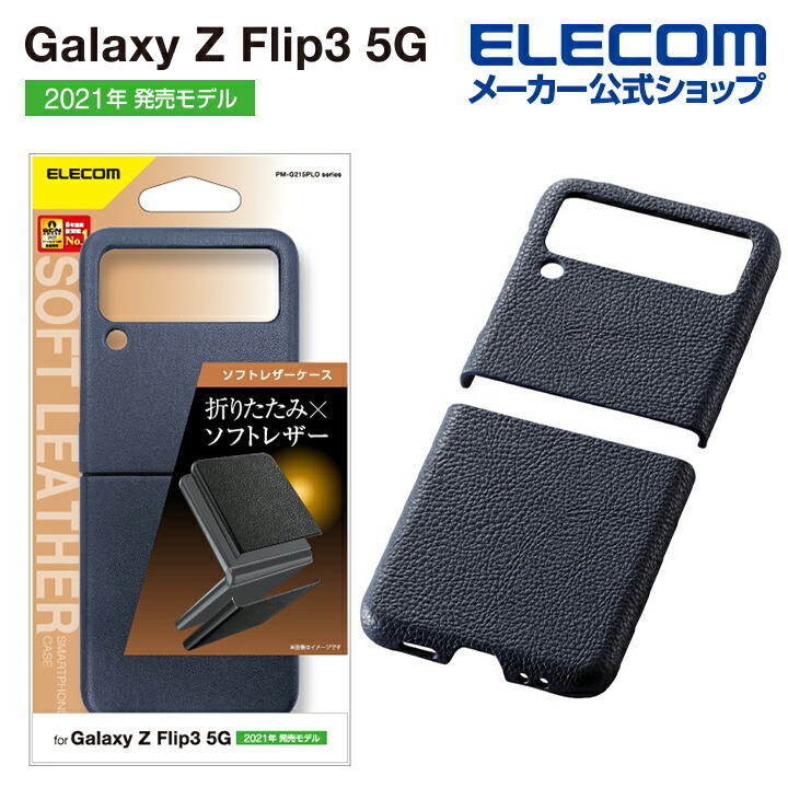 新春セール中 【日本未発売、新品】Galaxy 用のシリコンストラップケース flip3 z カバー
