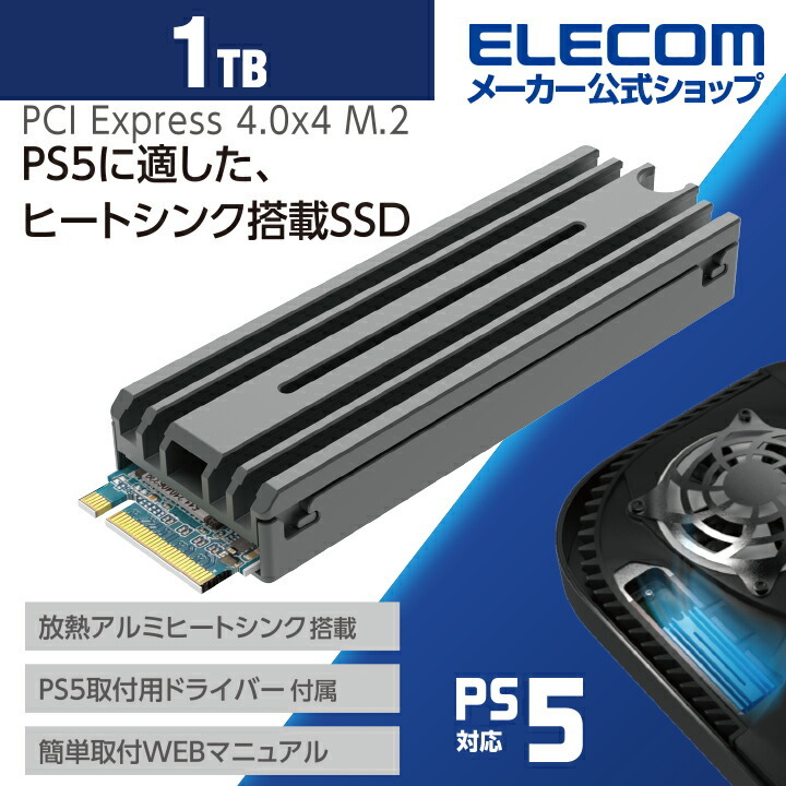 から厳選した エレコム M.2 PCIe接続内蔵SSD ESD-IPS1000G 代引不可