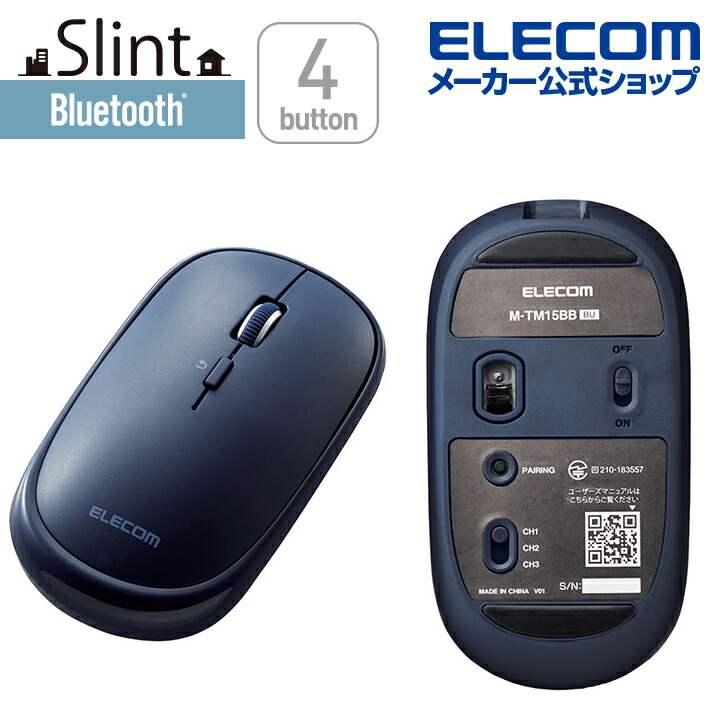 エレコム Bluetoothマウス 充電式 Bluetooth 4.2 薄型 マウス “Slint” 4ボタン 薄型 充電式 3台同時接続 ピンク M-TM15BBPN  :4549550245203:エレコムダイレクトショップ - 通販 - Yahoo!ショッピング