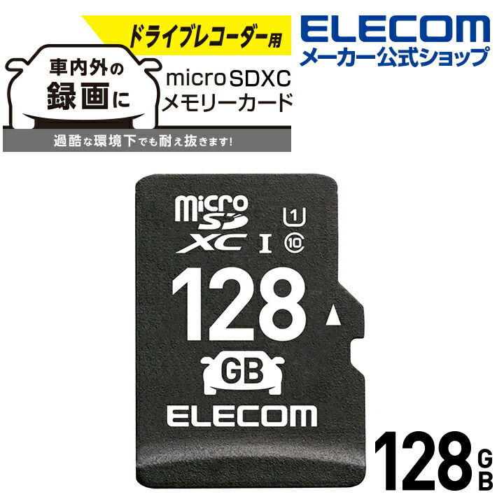 プチギフト (まとめ）エレコムデータ復旧SDXCカード（UHS-I U1） 128GB MF-FS128GU11R 1枚〔×10セット〕 通販 
