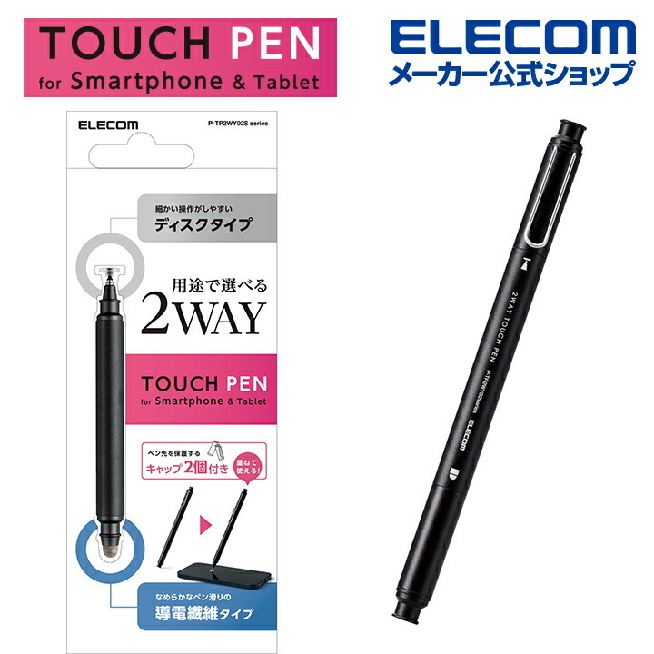 予約販売 エレコム タッチペン 磁気吸着 導電繊維タイプ 各種スマートフォン タブレット ブラック P-TPSTBBK 