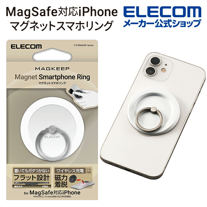 エレコム スマホリング マグネット 薄型 落下防止 (Magsafe対応のiPhone用(iPhone13 12)) MAGKEEPシリーズ ピンク P-STRMKMSLPN